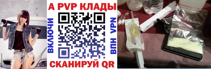 A-PVP СК Людиново