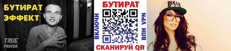 МЕГА ссылки  Людиново  Бутират Butirat 