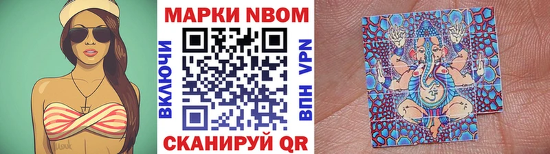 Наркотические марки 1500мкг  Людиново 
